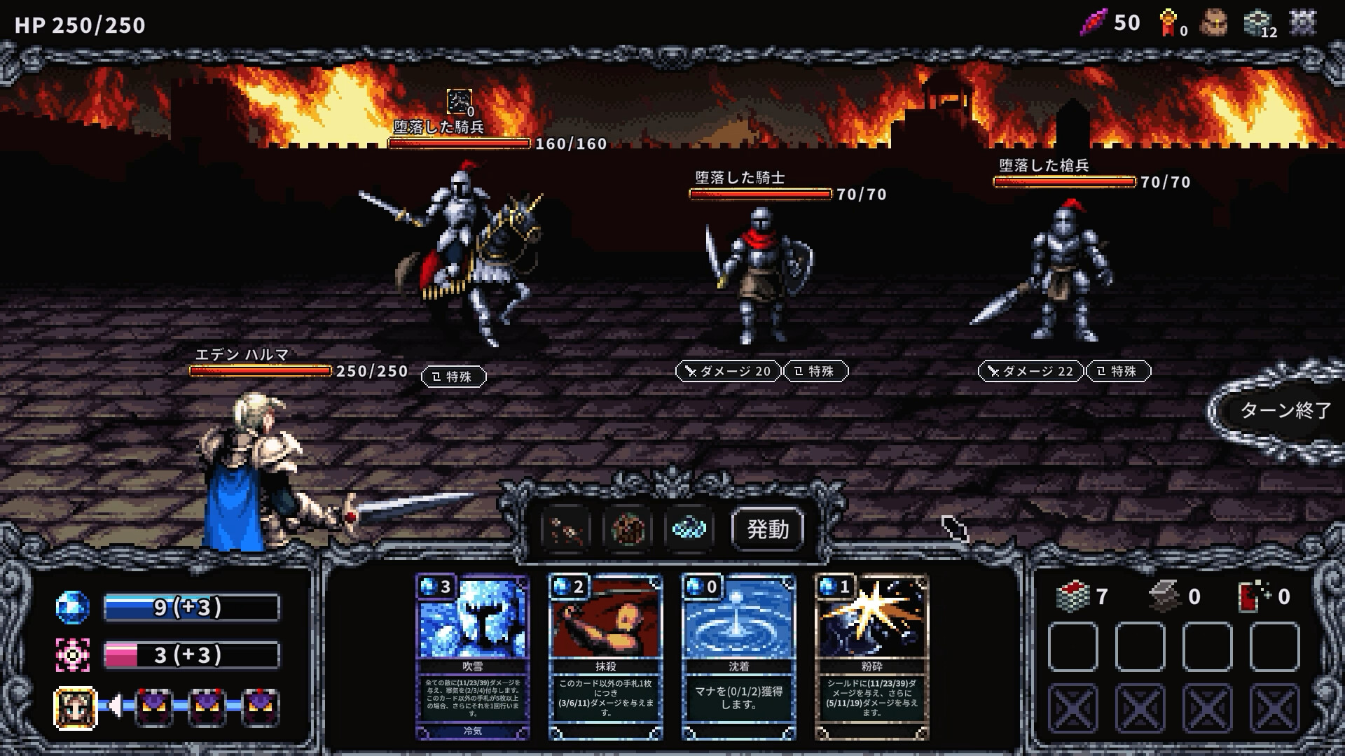 HARMA 亡国のエデン screenshot