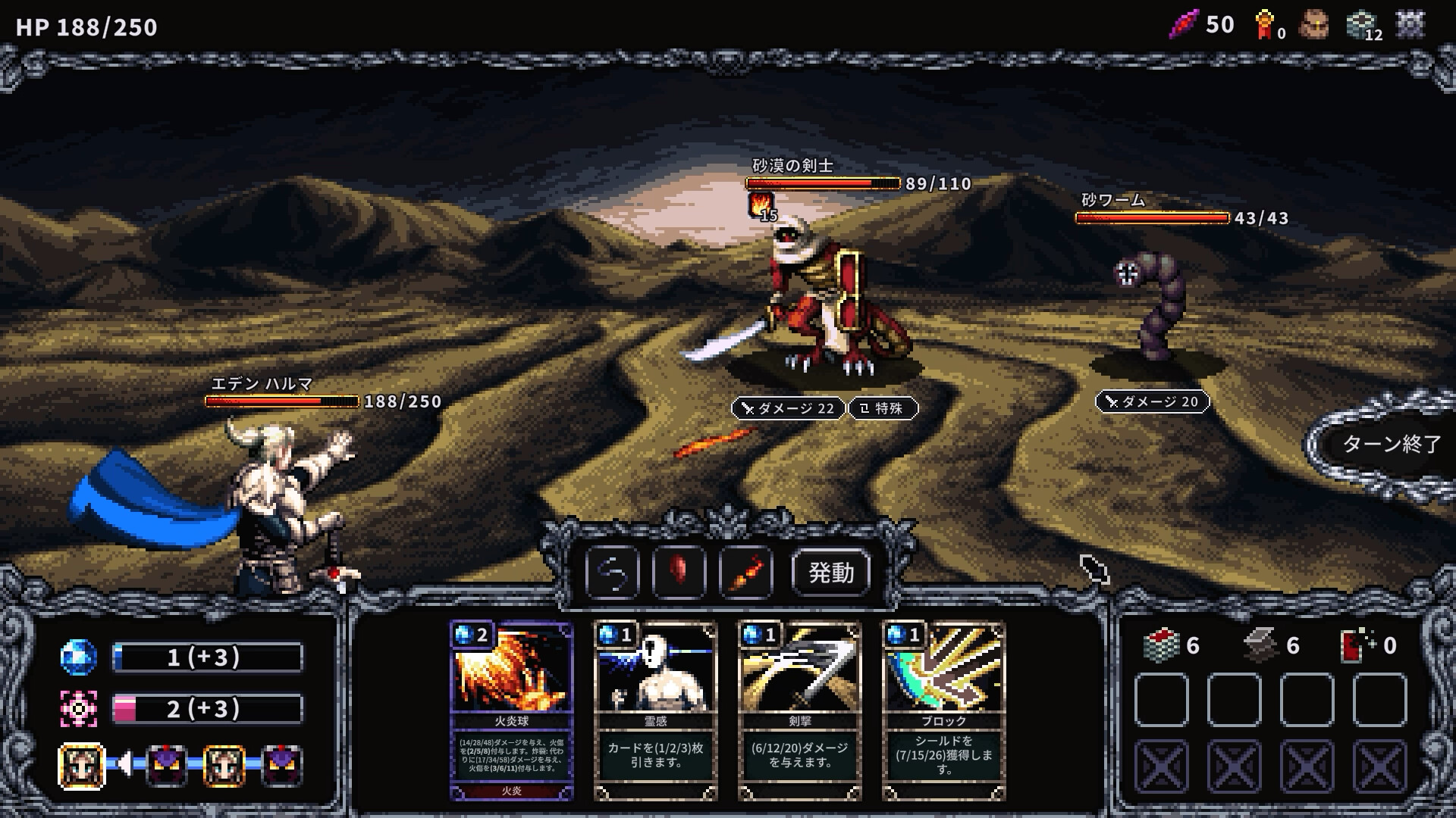 HARMA 亡国のエデン screenshot