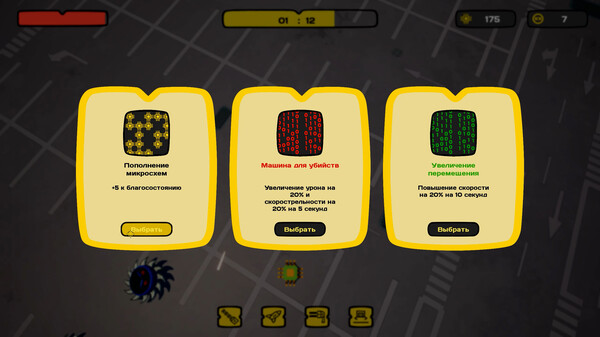 Screenshot z I, Toaster