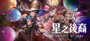 星之後裔 : Knights of Veda
