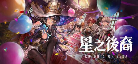 星之後裔 : Knights of Veda