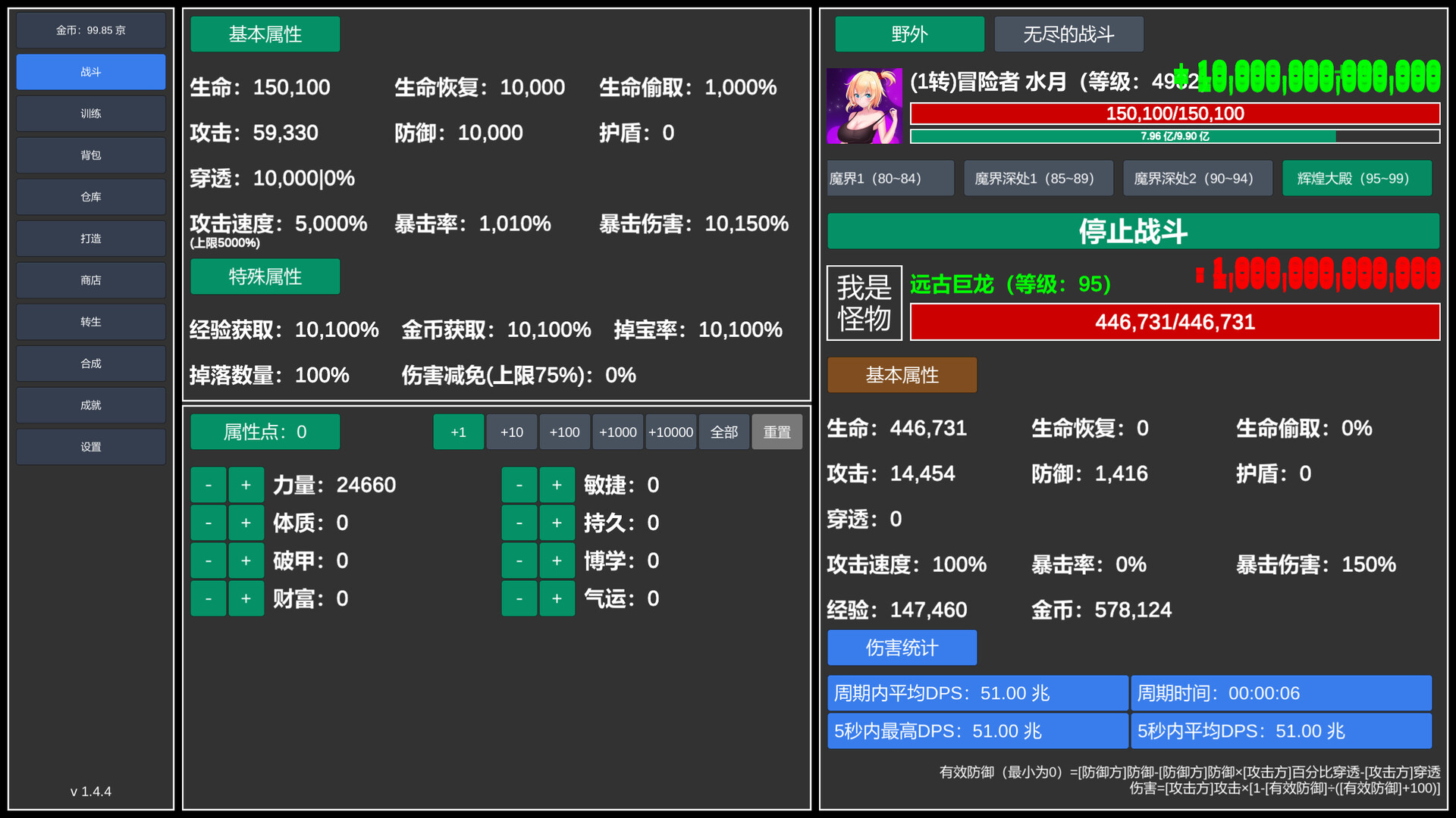 无尽的冒险 screenshot #1