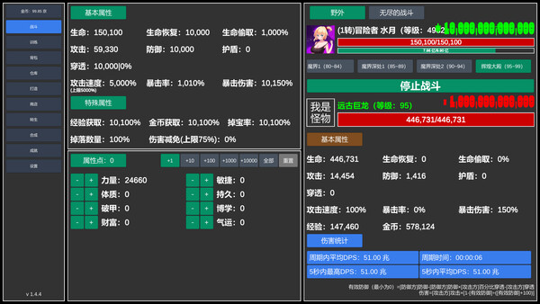 Screenshot z 无尽的冒险