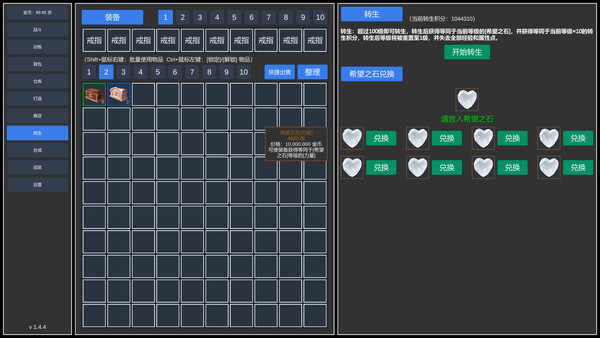 Screenshot z 无尽的冒险