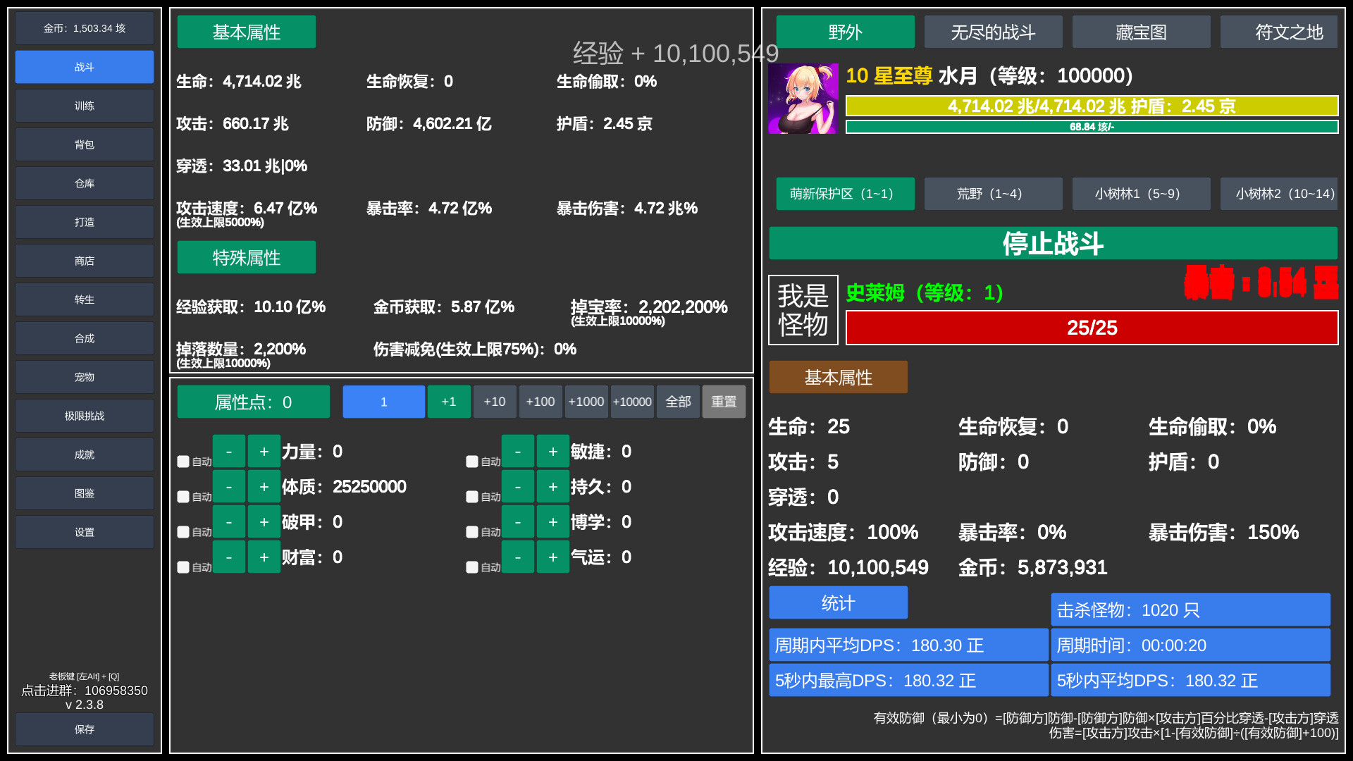 无尽的冒险 Featured Screenshot #1