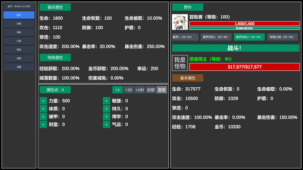 无尽的冒险 无尽的冒险