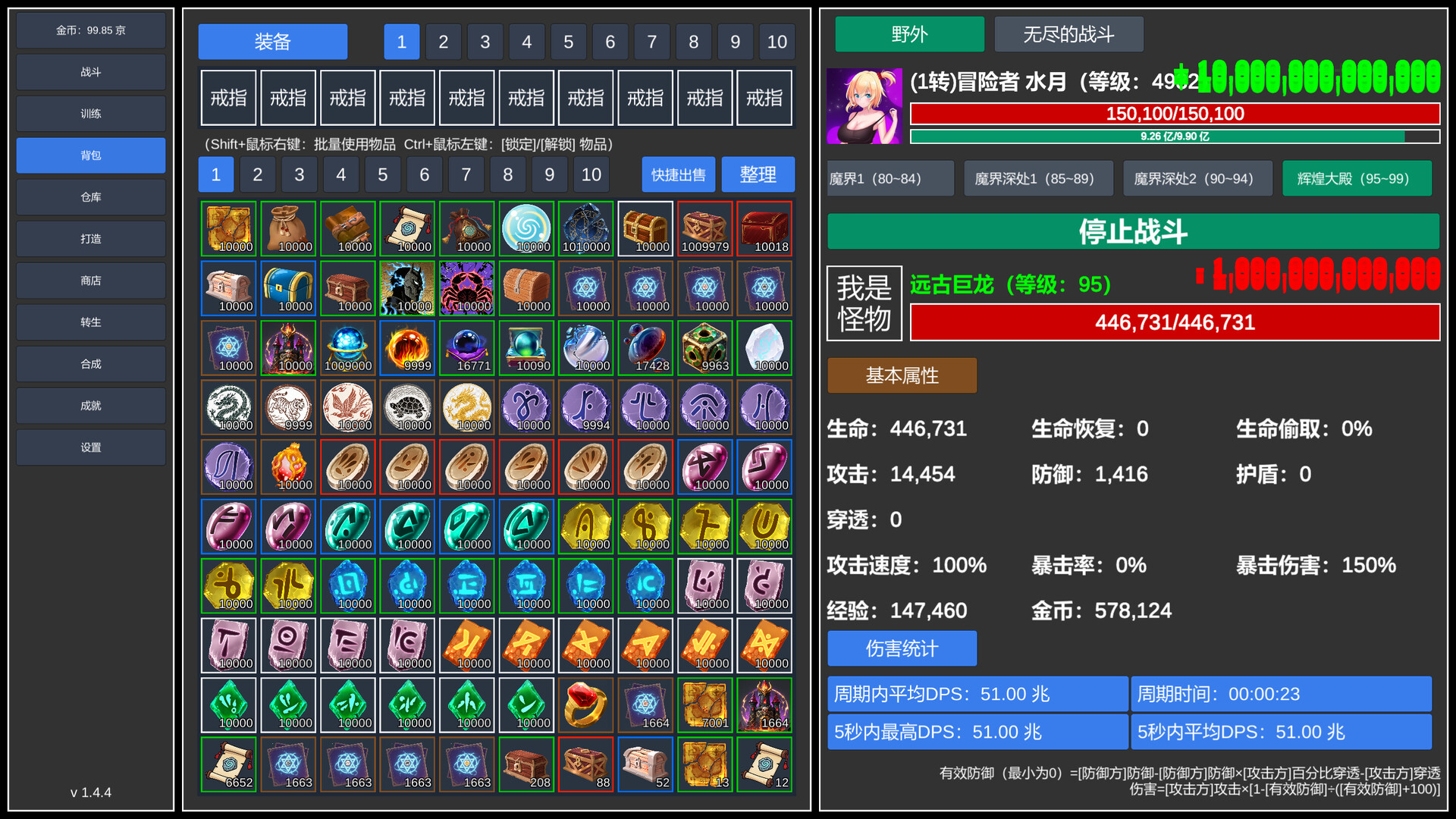 无尽的冒险 screenshot #6