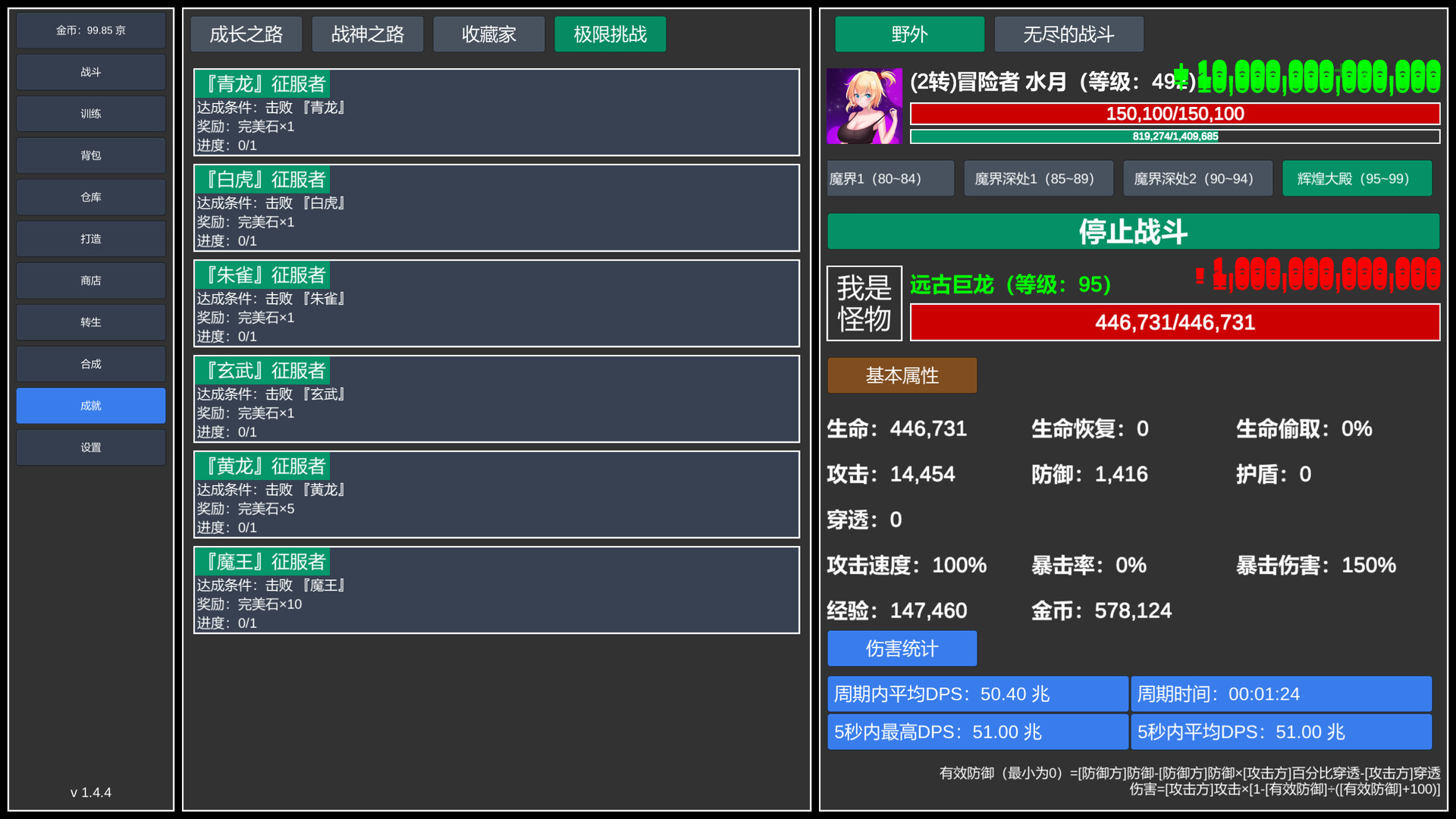 无尽的冒险 screenshot #9