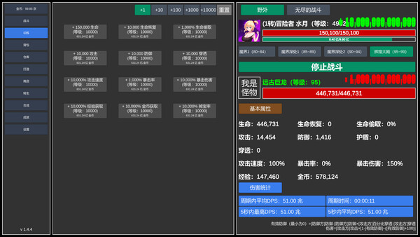 Screenshot z 无尽的冒险