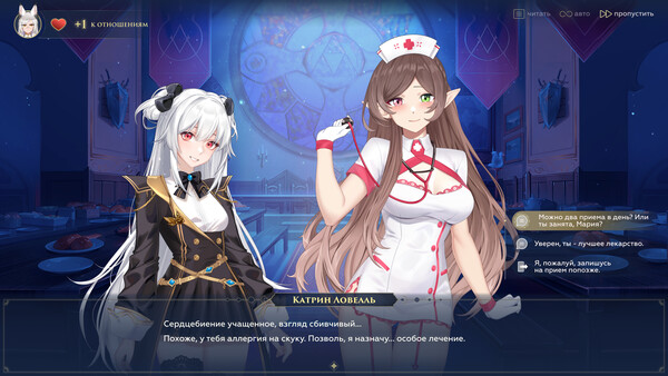 Screenshot z WANDERER: Broken Bed