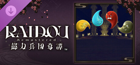 RAIDOU Remastered: The Mystery of the Soulless Army - Kuzunoha Village Trainingsの作品画像