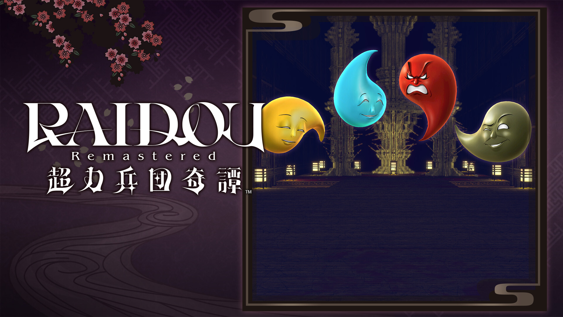 RAIDOU Remastered: The Mystery of the Soulless Army - Kuzunoha Village Trainingsのスクリーンショット 1