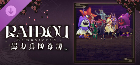 RAIDOU Remastered: The Mystery of the Soulless Army - Demons of the Aril Riftの作品画像