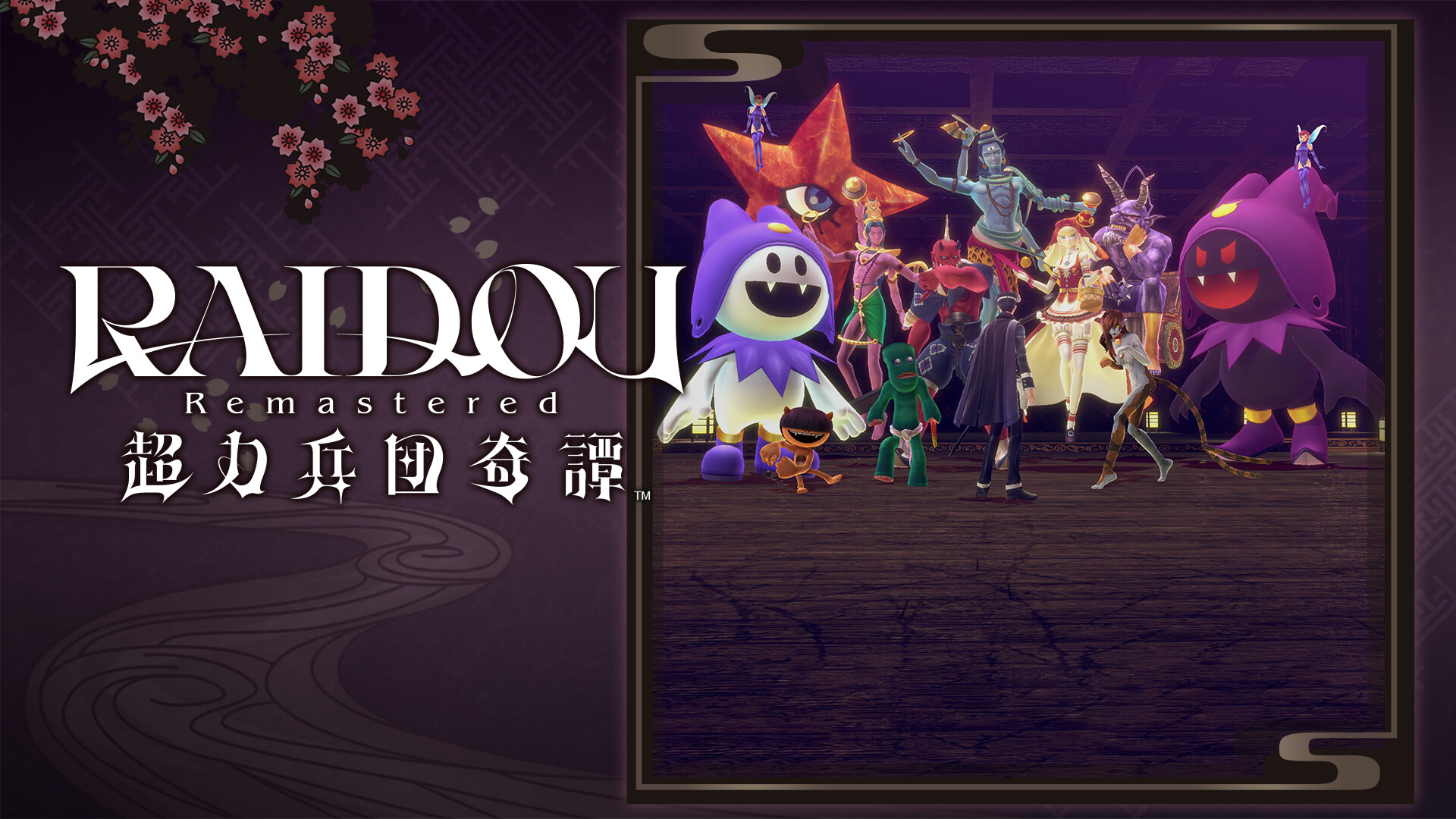 RAIDOU Remastered: The Mystery of the Soulless Army - Demons of the Aril Riftのスクリーンショット 1