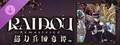 RAIDOU Remastered: 超力兵团奇谭 - SMT恶魔精选＋特邀恶魔