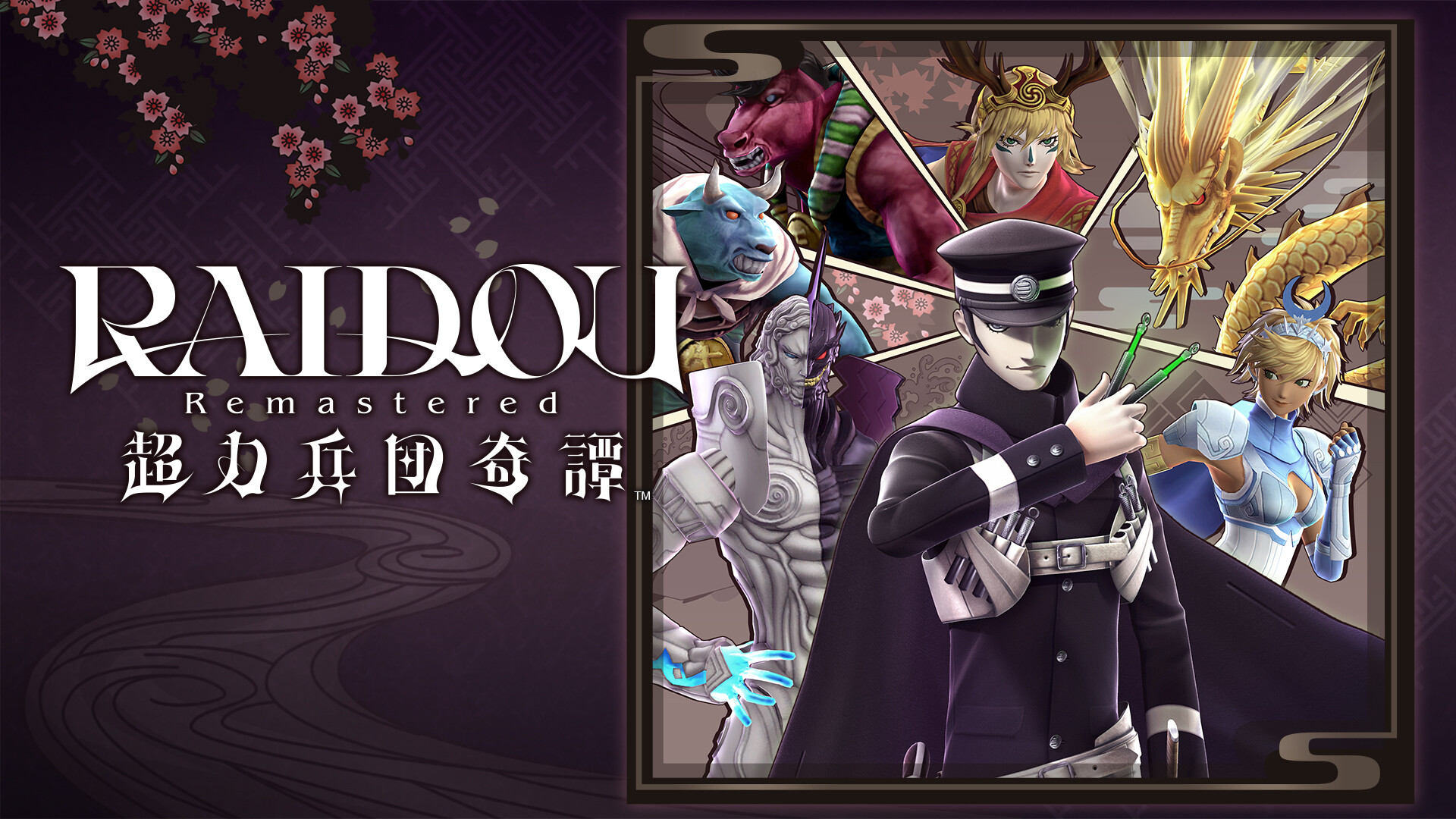 RAIDOU Remastered: The Mystery of the Soulless Army - Guest Demons Packのスクリーンショット 1