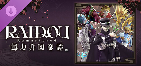 RAIDOU Remastered: The Mystery of the Soulless Army - Guest Demons Packの作品画像