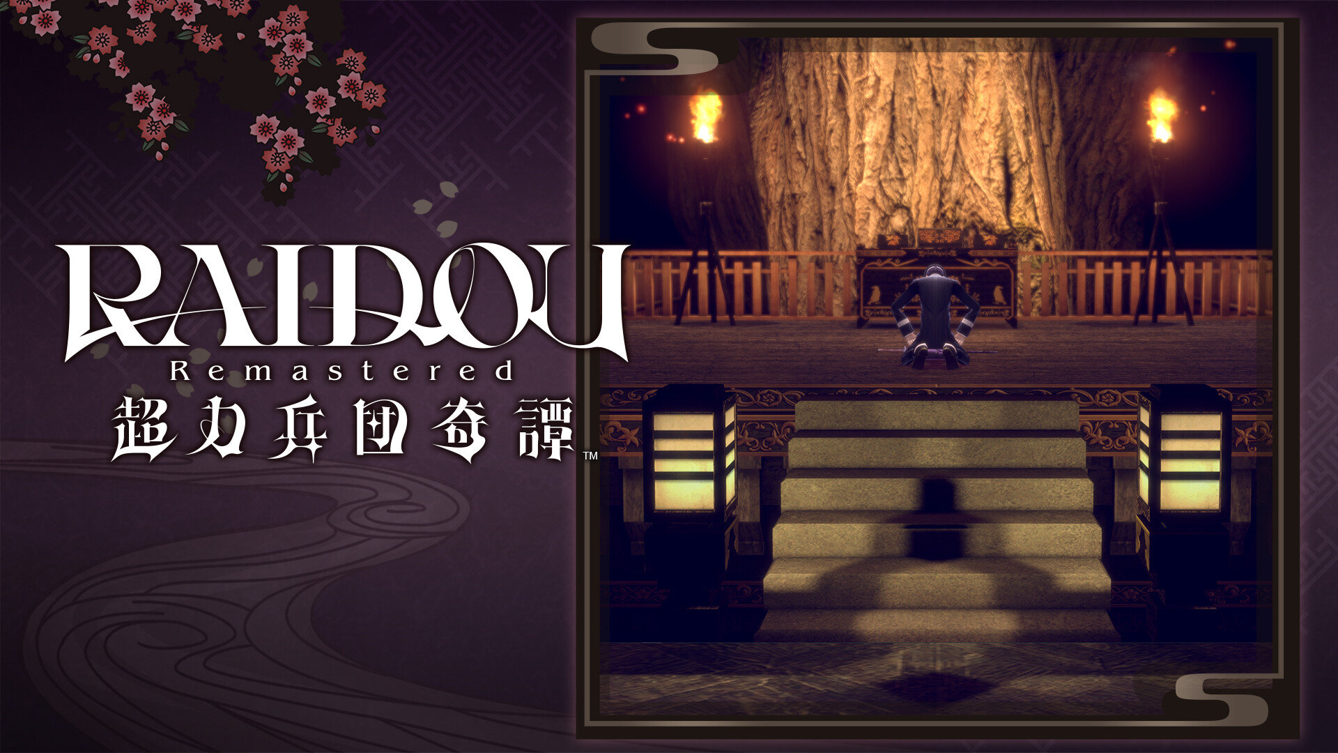 RAIDOU Remastered: The Mystery of the Soulless Army - Demonic Designations: Summoner Titlesのスクリーンショット 1