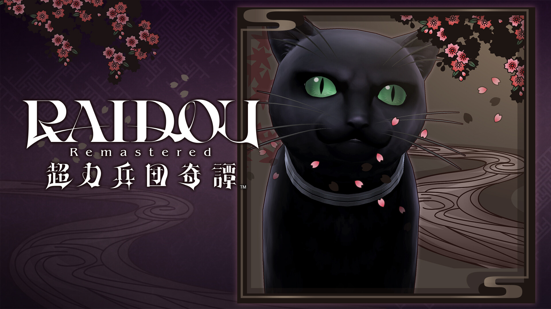 RAIDOU Remastered: The Mystery of the Soulless Army - A Special Briefingのスクリーンショット 1