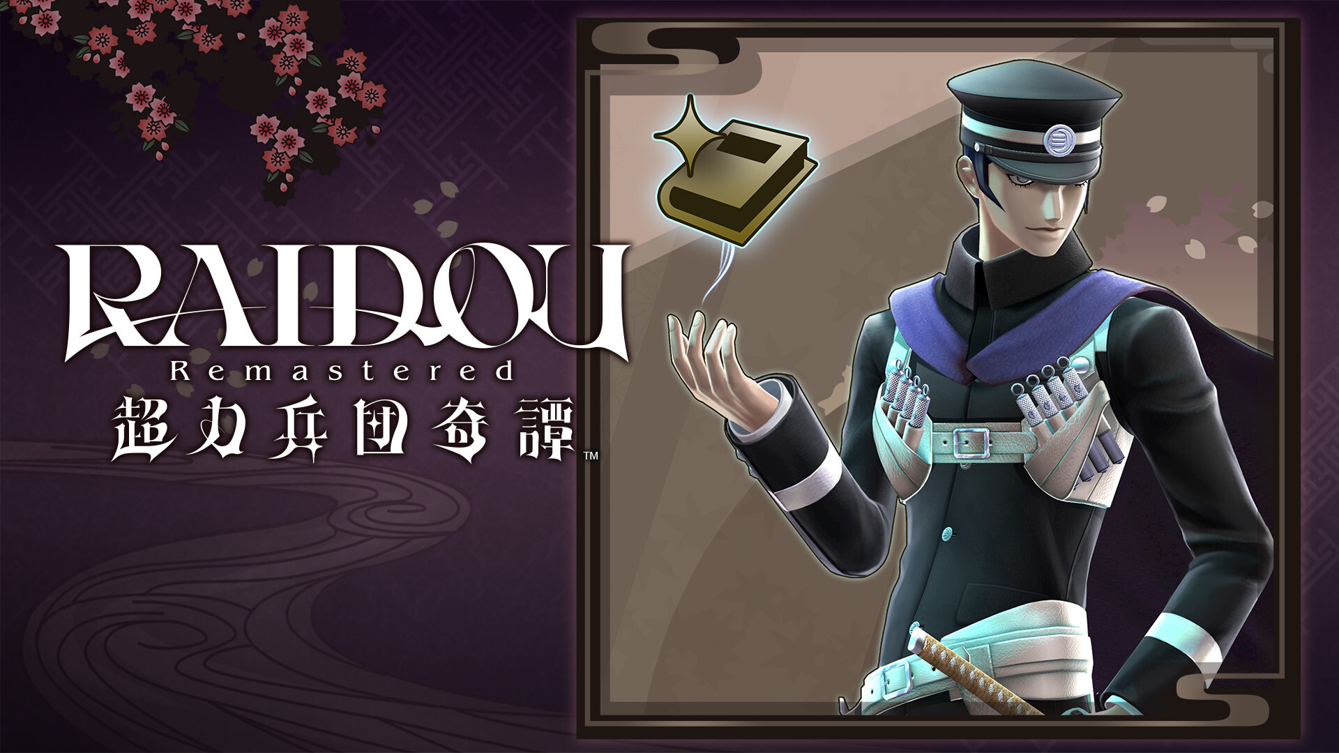 RAIDOU Remastered: The Mystery of the Soulless Army - Skill Book Packのスクリーンショット 1