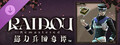 RAIDOU Remastered: 超力兵团奇谭 - 配给物资·特技之书混装
