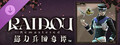 RAIDOU Remastered: 超力兵团奇谭 - 配给物资·必带道具混装
