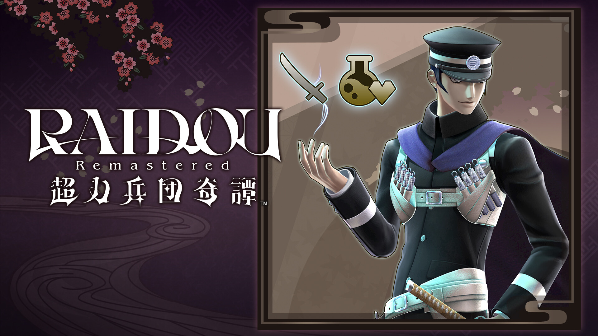 RAIDOU Remastered: The Mystery of the Soulless Army - Survival Packのスクリーンショット 1