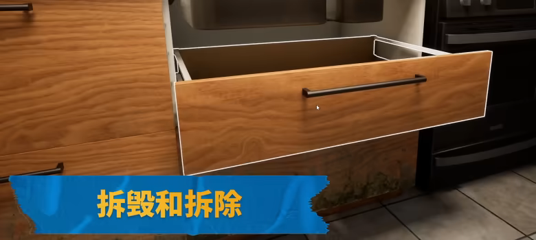 拆解大师 v8442