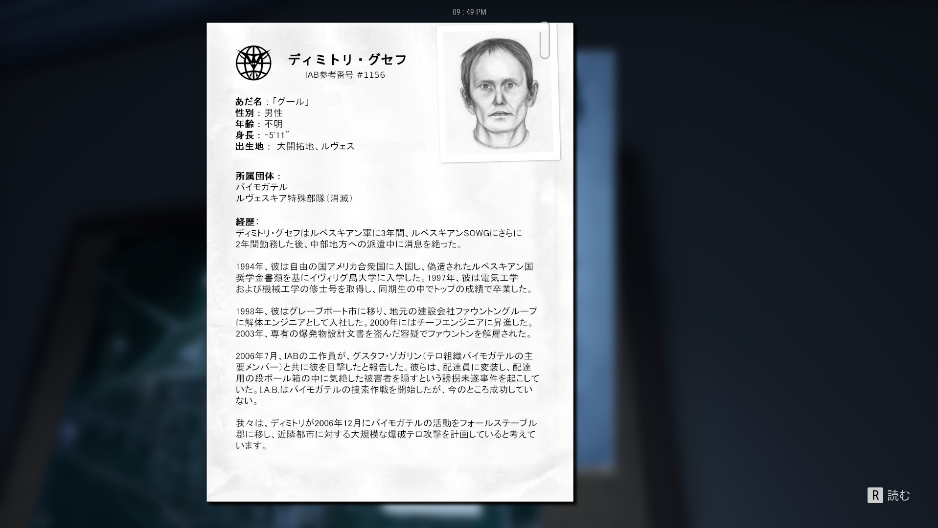 スクリーンショット 7
