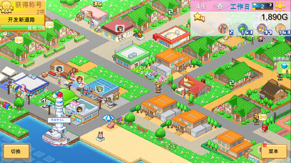 创造都市岛物语 (Dream Town Island)-游戏截图
