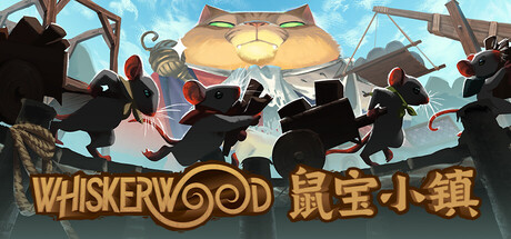 鼠宝小镇 Whiskerwood 游戏图标