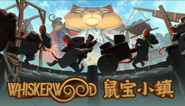 《鼠宝小镇/Whiskerwood》免安装中文版