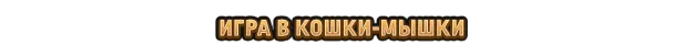 Whiskerwood