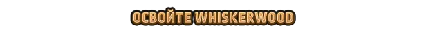 Whiskerwood
