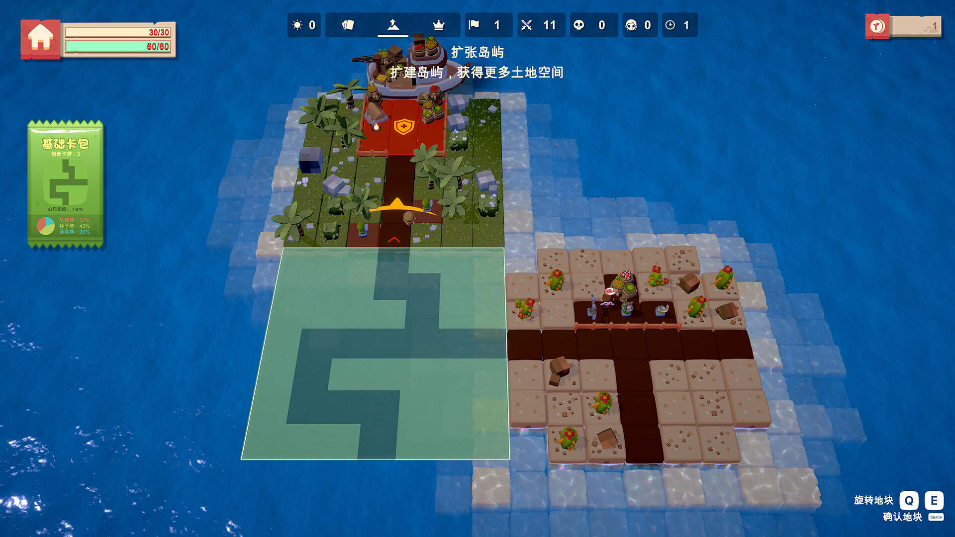 守卫稻梦岛 截图