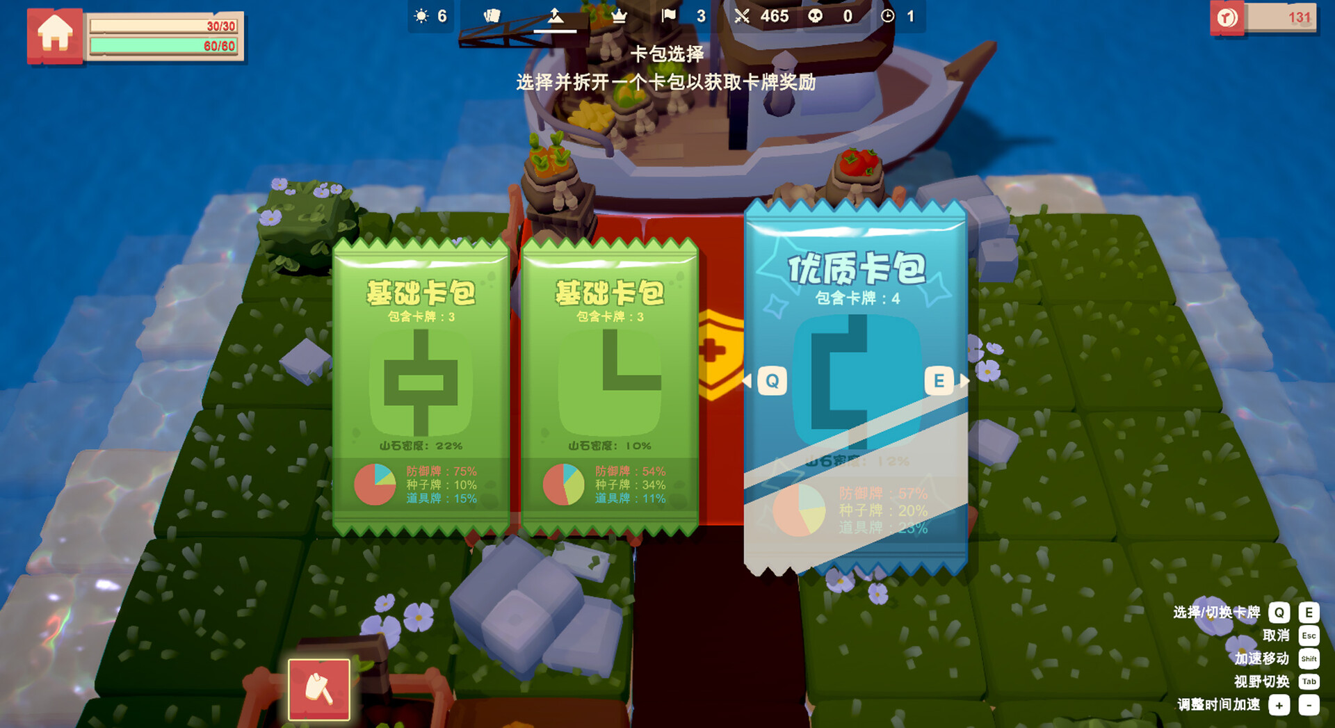 守卫稻梦岛 截图