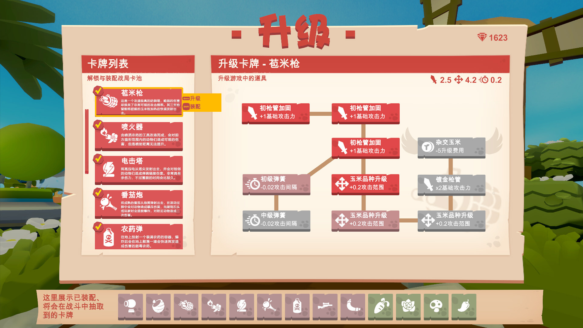 守卫稻梦岛 截图