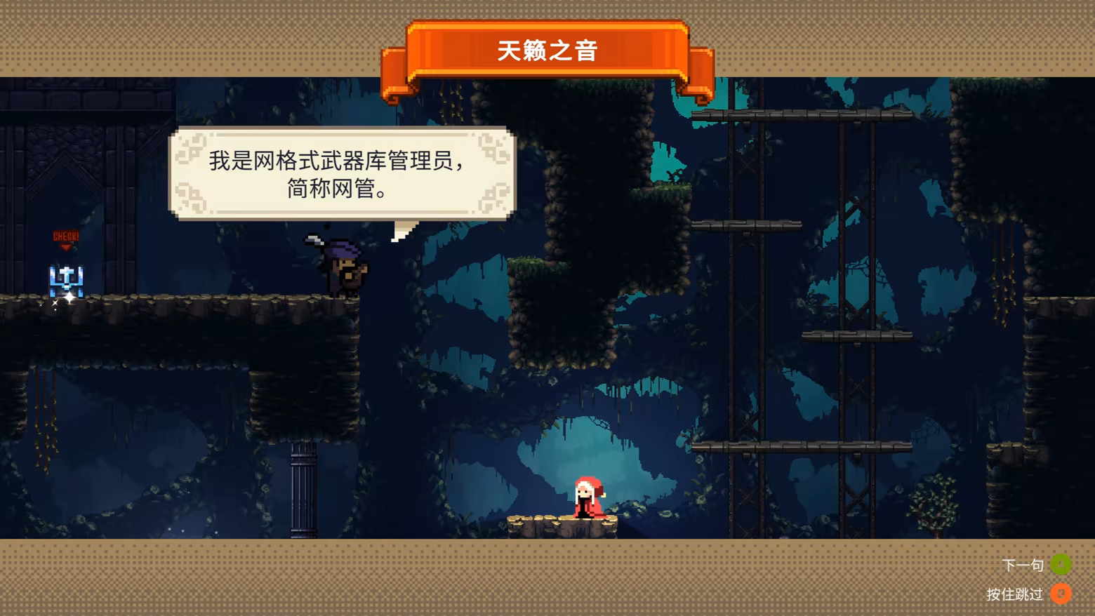 哇咔纳传说