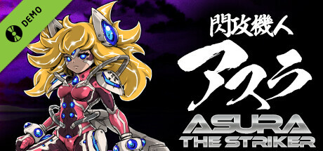 閃攻機人アスラ - ASURA THE STRIKER - Demo banner