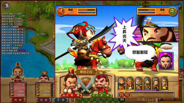 富甲天下W screenshot 3