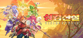성검전설 Visions of Mana