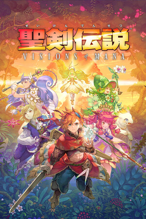 聖剣伝説 VISIONS of MANA