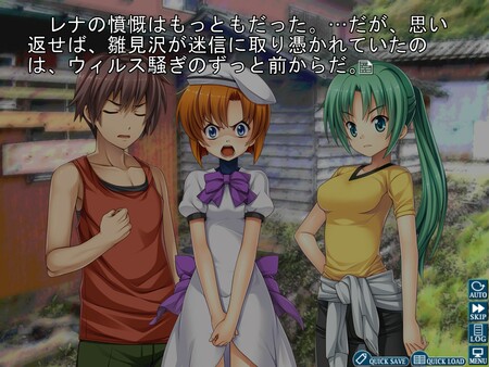 Higurashi When They Cry Hou+