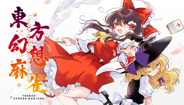 東方project 麻雀牌 東方project 麻雀牌