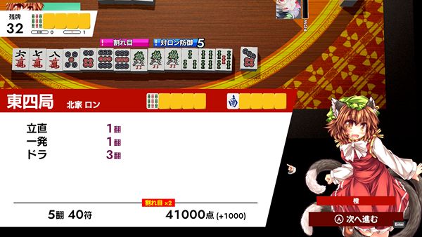 東方幻想麻雀 – TOUHOU GENSOU MAHJONG Build.15745850 官中插图3