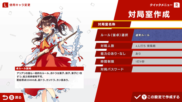 TOUHOU GENSOU MAHJONG