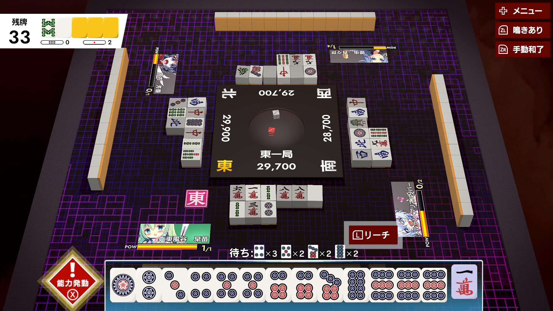 screenshot of 東方幻想麻雀 1