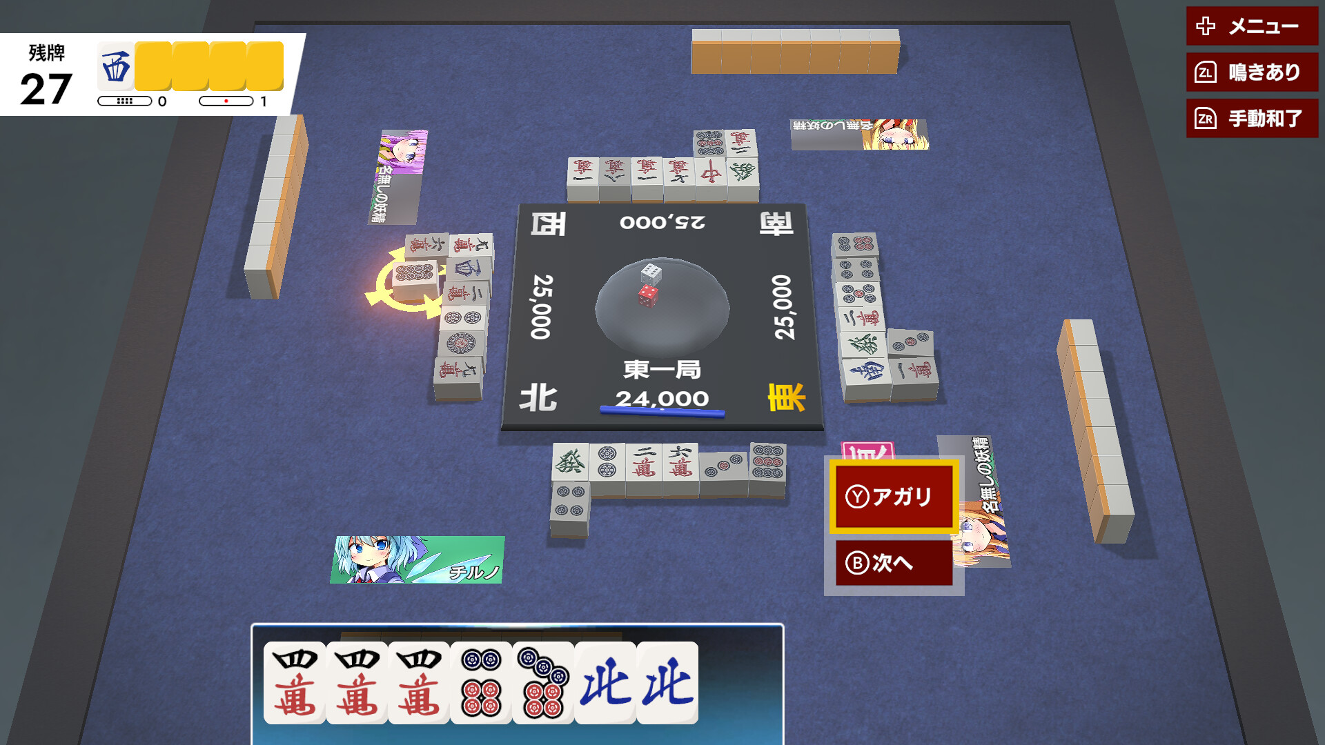 screenshot of 東方幻想麻雀 6