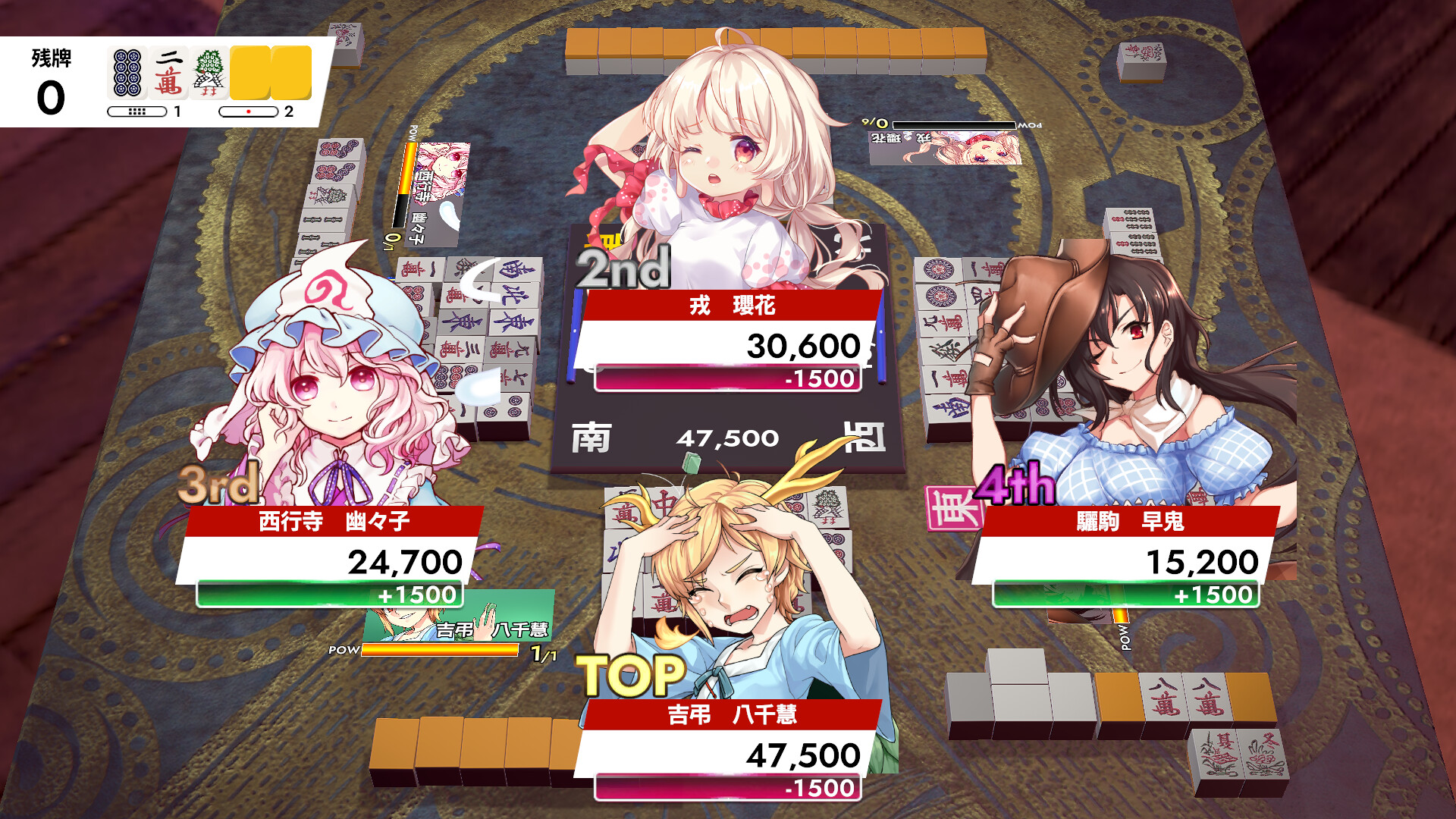 screenshot of 東方幻想麻雀 5