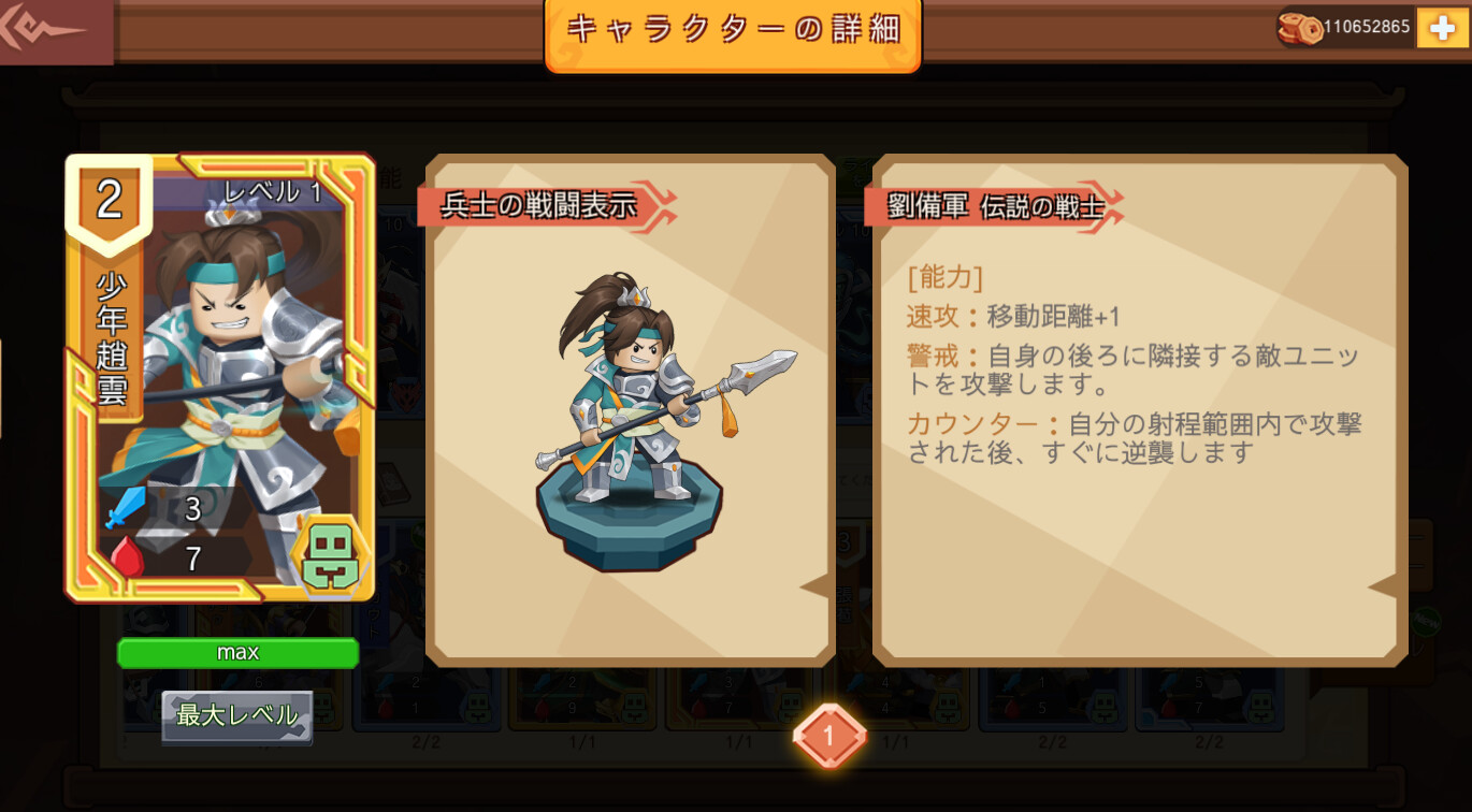 screenshot of 召唤之王 (Supreme Summoner) 2